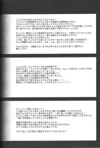 (Ou no Utsuwa) [AYUEST, Alemateorema, Lv.X+ (Bankoku Ayuya, Kobayashi Youkoh, Yuzuki N Dash)] Waver Pero Pero! (Fate/Zero)