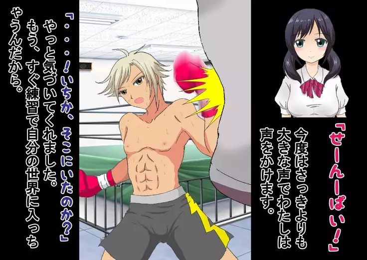 Joshi Kousei to Bokushingu Shitara Bokoboko ni Sareta Ken ni Tsuite