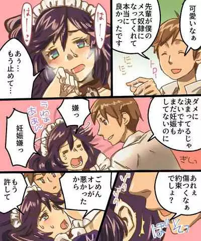 [Amuai Okashi Seisakusho (Mori Obi)] TS Mesu Dorei Ore ga Omae ni Makeru Nante Arienee