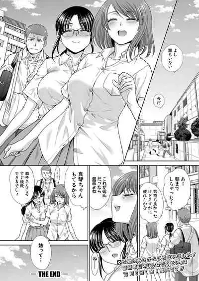 COMIC Shingeki 2021-12