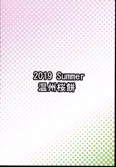 Atarasii Seifuku no Kigokochi wa