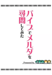 (C84) [Kurumi Namiki (Mita Kurumi)] Vibe de Melda wo Jinmon shite mita | Melda's Vibration Interrogation (Space Battleship Yamato 2199) [English] {doujin-moe.us}