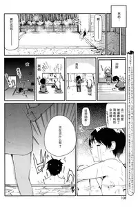 [Azuma Sawayoshi] Ayakashi-kan e Youkoso! Ch. 2 (COMIC HOTMiLK 2015-01) [Chinese] [btboy12个人汉化]
