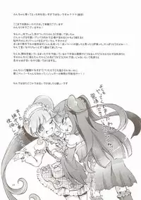 (Prism Jump 14) [Haruiro Fudepen (Satsuki Suzuran)] Kashikomatte Kashikomaru! (PriPara)