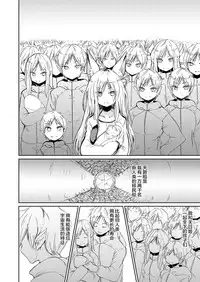 [Batta] Boku to Kitsune no Kami-sama no (Towako Oboro Emaki Ni) [Chinese] [Lolipoi汉化组]