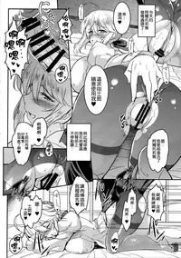 (COMIC1☆13) [Yo-Metdo (Yasakani An)] Tonari no Chichi Ou-sama Ni Maku (Fate/Grand Order) [Chinese] [空気系☆漢化]