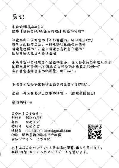 H! Furachi! Rinriihan! | 搞色色!无耻!违反伦理!