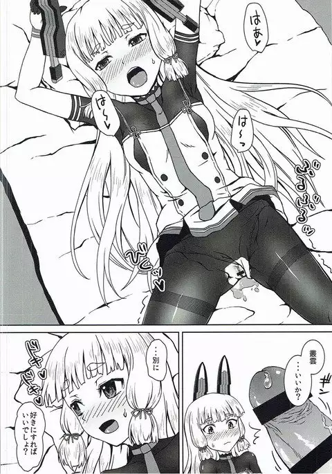 Asa kara Muramura Murakumo-chan