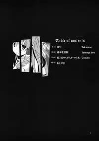 (Reitaisai 6) [OWATA-CAFE (Takaharu, Seo Tatsuya, Gochou)] Gensou Yuukyuukyuuka - fantastic paid holiday (Touhou Project)