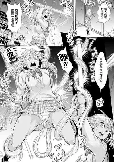 [Ishino Kanon] Susuri-san (Ryona King Vol. 20) [Chinese] [沒有漢化] [Digital]