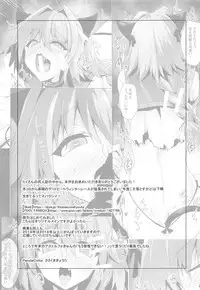 (CT33) [Panda Cotta (Sasakuma Kyouta)] Astolfo-kyun Mitetara Seibetsu Nante Doudemo Yokunarimashita 2 (Fate/Grand Order)