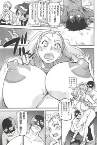 [Shiwasu no Okina] Peace Hame! Ge