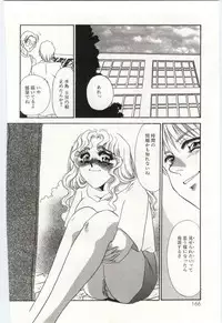 [Umino Yayoi] Itan no Kairaku 3