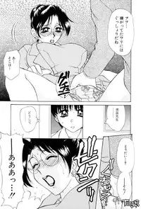 [Caramel Dow] Sadistic Angel