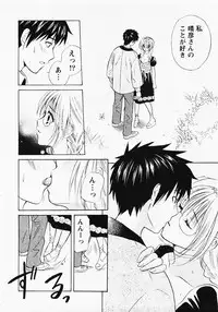 [Hanamura Torirou] Nuku Nuku Onsen Oa Sisters 2