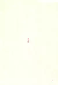 (C70) [Maruno Keikaku (Marunosuke)] Jiyuu Kenkyuu