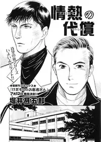 [Anthology] Kinniku Otoko Vol. 9