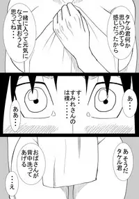 [SST] Boku No Hatsukoi Wa Tonari No Ie No Obasan