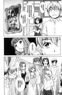 [Shinogi A-suke] Boku Joshikou ni Nyuugaku shimashita [Chinese]