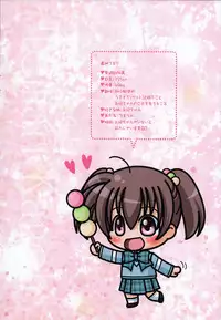 (COMIC1☆8) [STUDIO PAL (Nanno Koto)] Imouto wa Boku no Koibito ~Onii-chan to Hitou de LoveLove Hen~