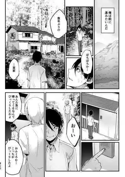 Shiragasane Soushuuhen