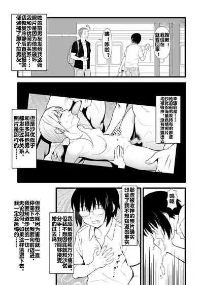 [Marakkuma] (Zoku) Hatsukano no Kurorekishi (Zoku) [Chinese] [流木个人汉化]