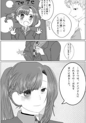 Ai No Majinai. ⚠ Kyapushon Hitsudoku