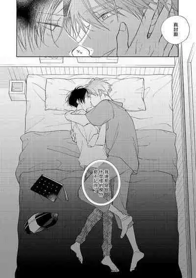 [Arata Licca] Oni Joushi Gokudera-san wa Abakaretai. | 魔鬼上司·狱寺先生想暴露 Ch. 7-10+加笔 [Chinese] [Digital]