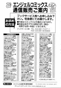 [Nekojima Lei] Fantasy Cafe