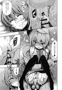 [Kihiru] Hakudaku no Sono