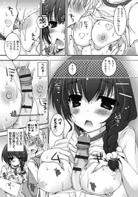 [Ueda Rieko] Amai Shimai - The Sisters so Sweet [Digital]