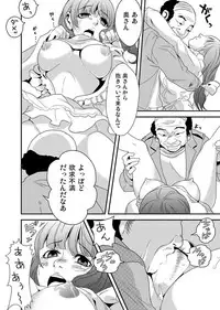 [Yamizawa] Shirouto Toukou Taiken Roujin Home no Ojii-chan wa Sugowaza Koshizukai