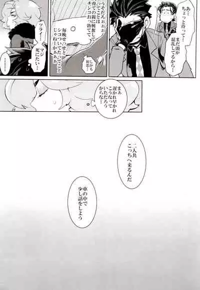 (Kahou wa Chou Nete Matsu 2018) [INUMERY (Koutei Mikado)] Deal With the Devil (Osomatsu-san)