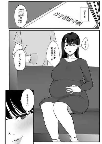 Ninkatsu Hitozuma Akutoku Saimin Ryouhou de Gokainin