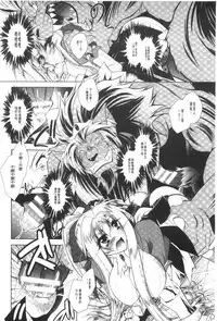 [Parfait] Juuyoku no Hanayometachi | 獣欲的花嫁們 [Chinese]