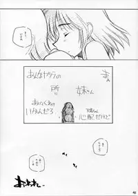 [Maruarai (Arai Kazuki)] Mousou Shoujo (School Rumble)