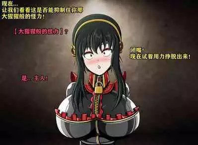 Yor story（有条色狼汉化）