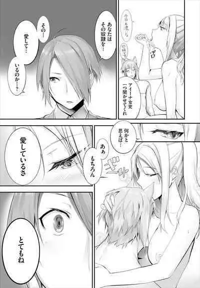 [Kyougoku Touya] Orokamono wa Nekomimi Dorei ni Izon suru ~Hajimete no Choukyou Seikatsu~ 01-18