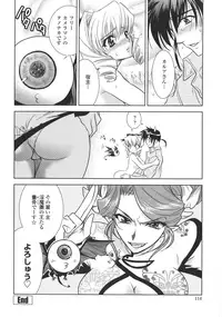 [Kyuubi(108)] P-DEVIL