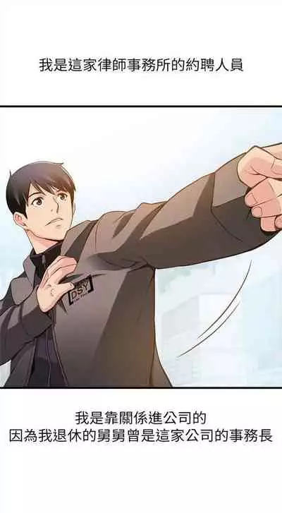 [週日] [Gyou & husky team] 弱點 1-93 官方中文（連載中）