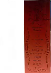 [Branshea] Maid Mama