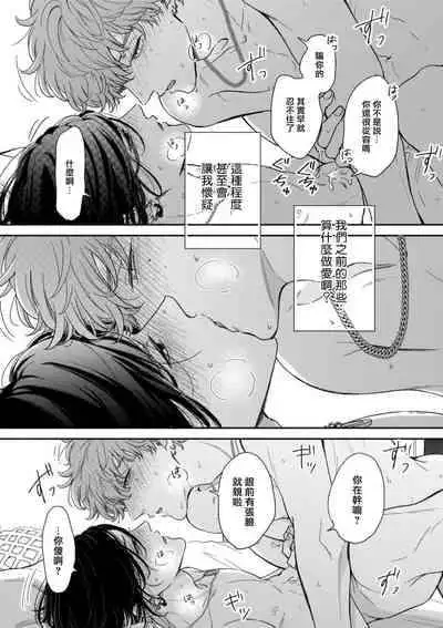 [Hino Chihaya] Fair Play, Fair Lover 01-03 [Chinese] [冒险者公会] [Digital]