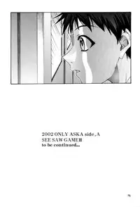 (C62) [Chimatsuriya Honpo (Asanagi Aoi)] 2002 Only Aska side A (Neon Genesis Evangelion)