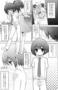 (C78) [Syumatsusyorijou (NemuNemu)] Futari Dake no Himitsu Plus