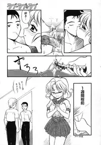 [Tama Noboru] Love Love & Love