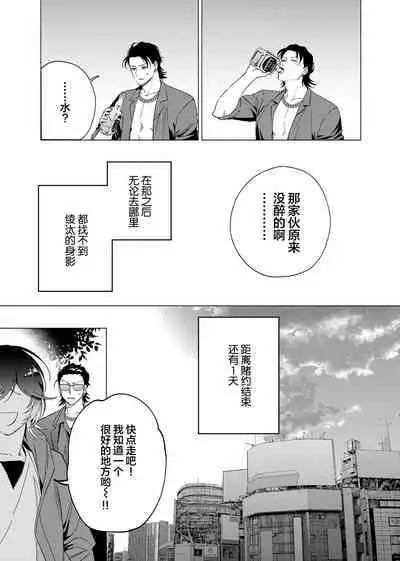 Gokudou Sex Poker | 极道性爱豪赌