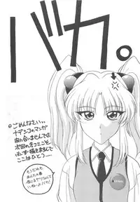 (C52) [Geiwamiwosukuu!! (Karura Syou)] INDIVIDUAL 3 - 19930816 → (Various)