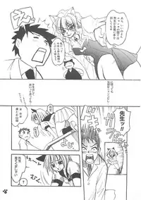 [Amaori Tatsuki] LOVELOVE SWEET