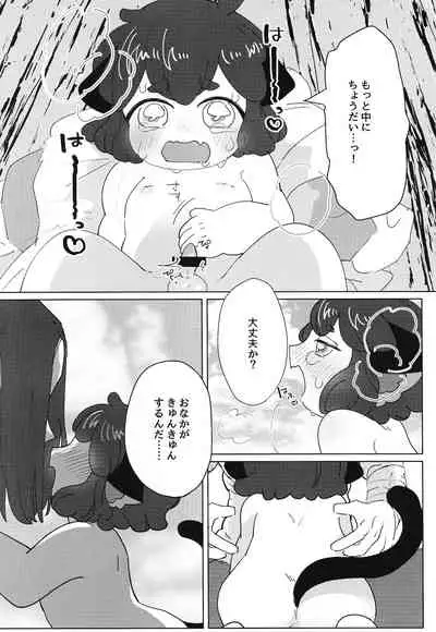 いかだのうえでえっちする本。