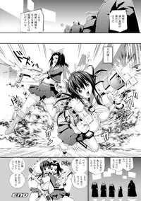 [Musashi Daichi] Sento Seirei ~Ikitsuzukeru Genso Otome~ | Valkyrie Striker [Digital]